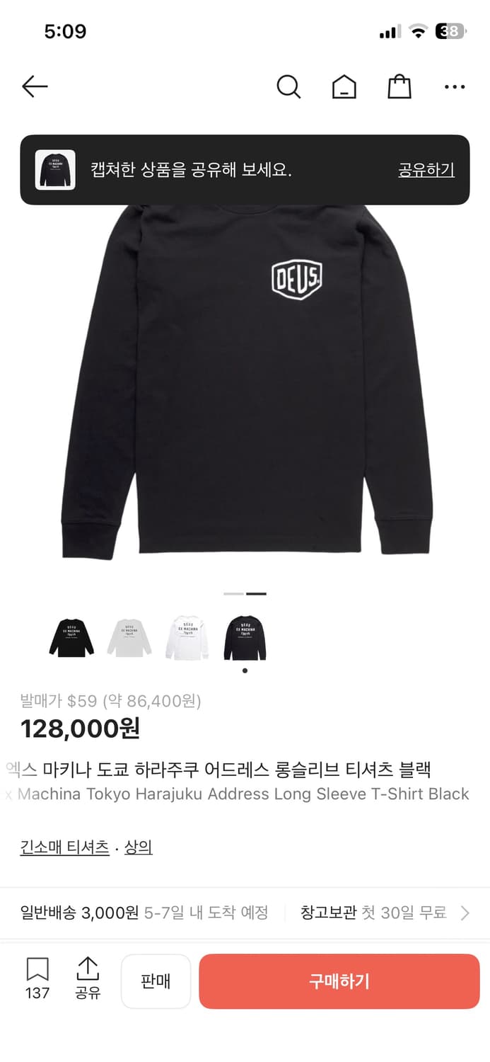 데우스 마키나 롱슬리브 블랙 새상품 상품이미지1