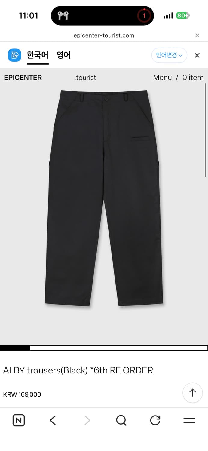 epicenter tourist ALBY trousers XL 상품이미지1