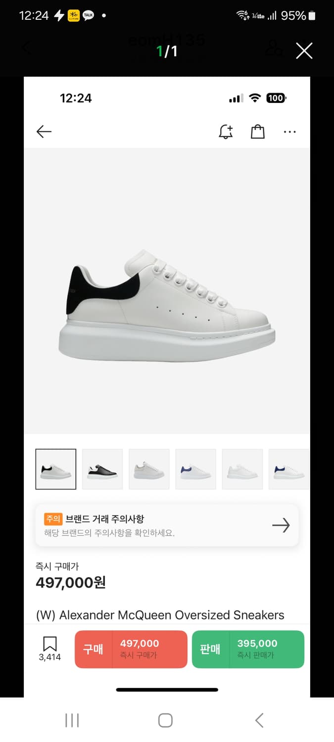 알렉산더 맥퀸 OVERSOL스니커즈.     255/260 상품이미지1