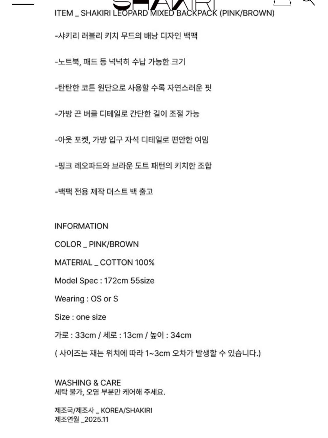 실사첨부/더스트백O/당일배송) 샤키리 레오파드 백팩 상품이미지3