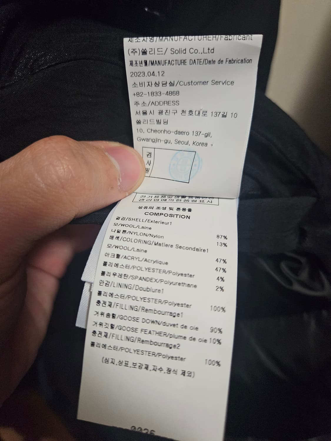 46) 솔리드 옴므 23FW 크리즈 패딩 구스다운 상품이미지10