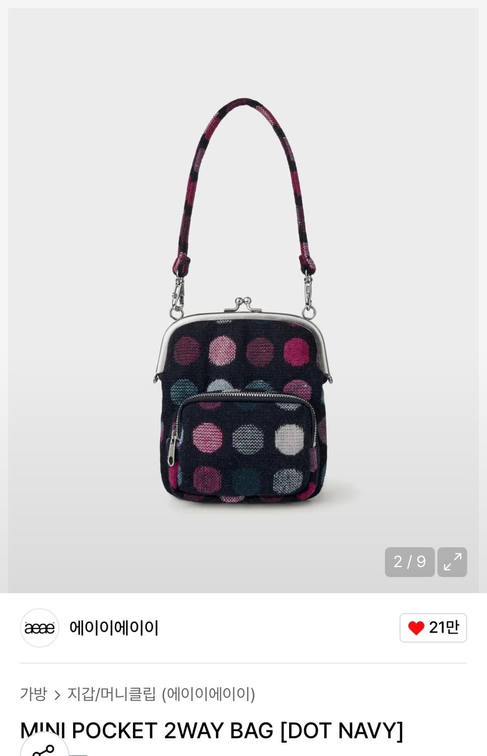 aeae 미니 포켓 투웨이 백 상품이미지1