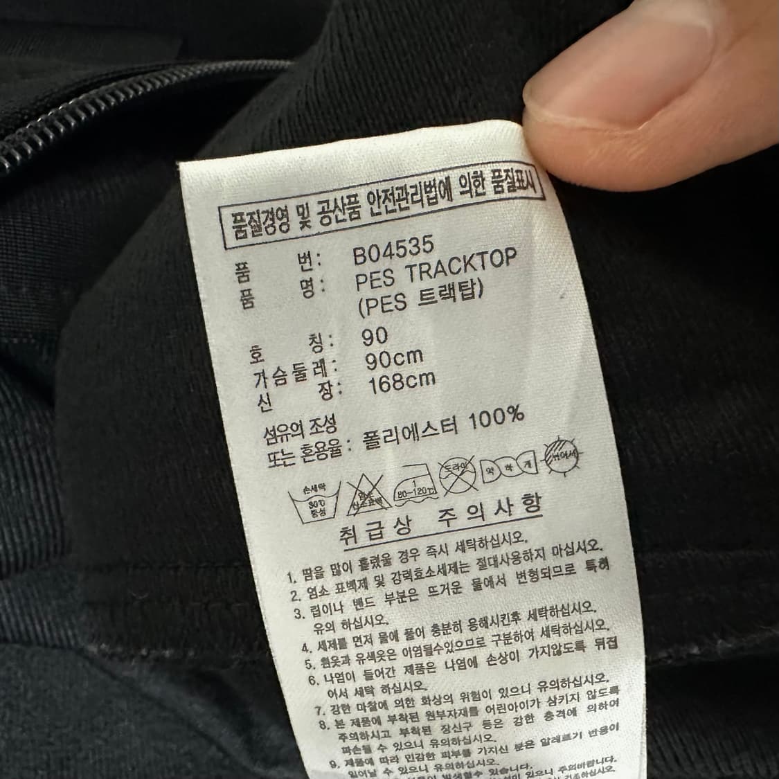 [S]아디다스 삼선 블랙 트랙탑 져지 상품이미지5