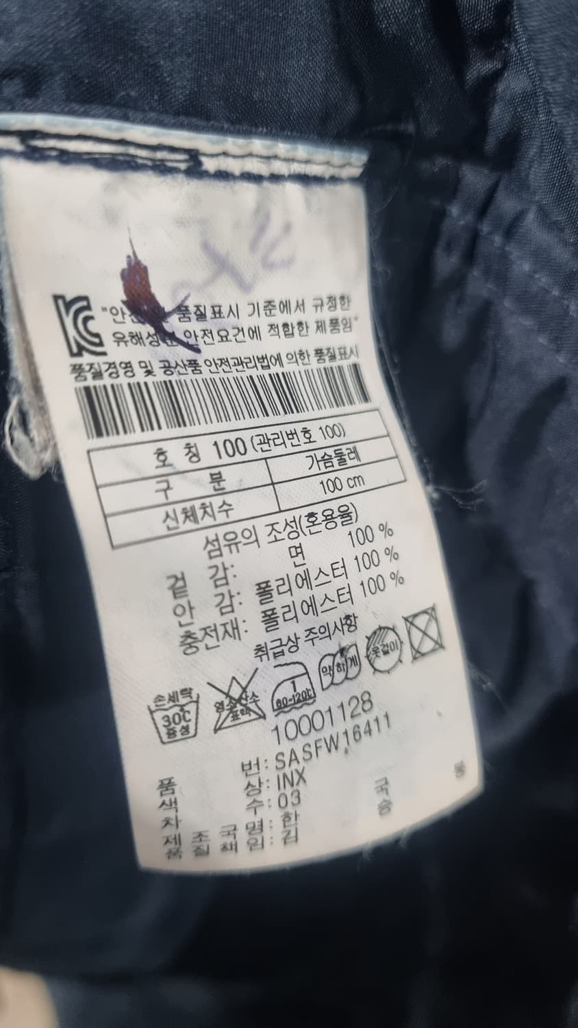 코오롱 (시리즈) 데님 깔깔이 셔켓 100size (가슴반품55) 상품이미지4