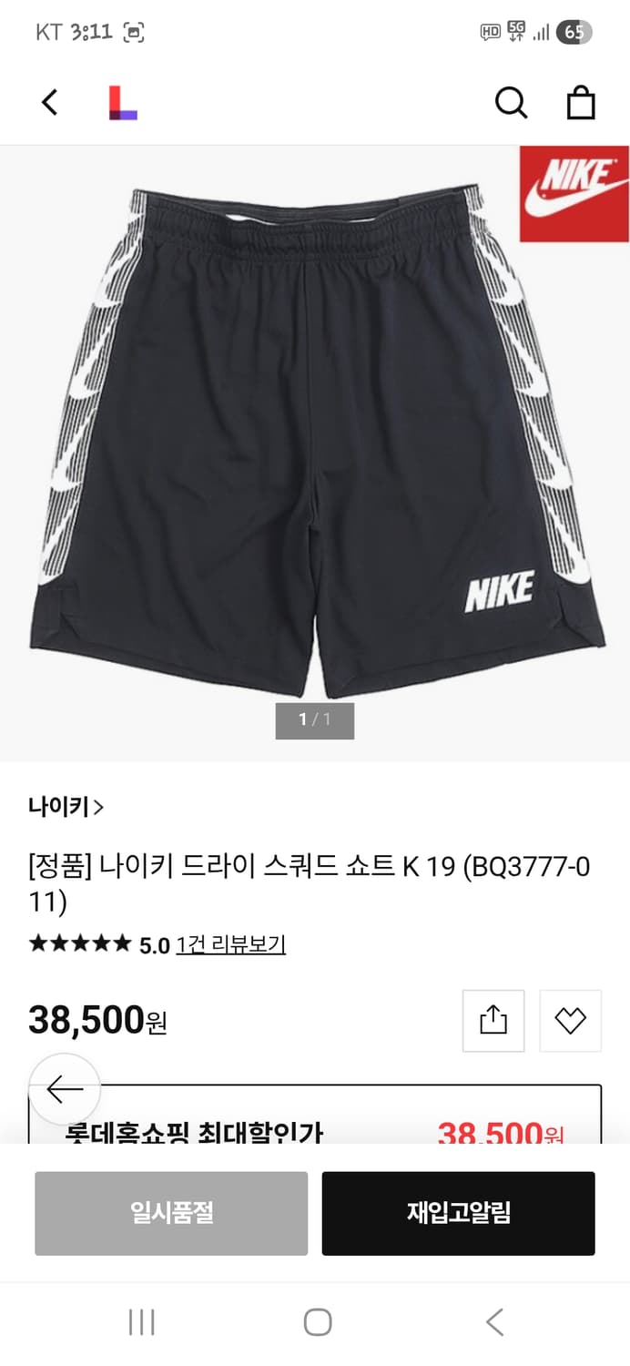 나이키 드라이핏 스쿼드 사이드로고 기능성 반바지 m 상품이미지5