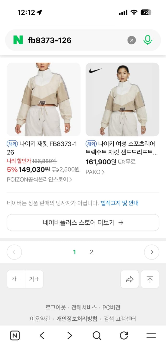 나이키 여성  트랙수트 크롭 재킷 -S사이즈 상품이미지4