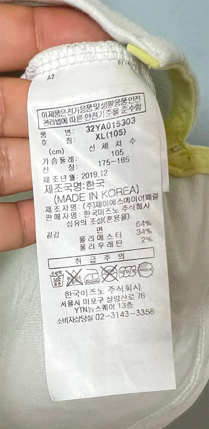미즈노 유도 쥬도 남자 반팔티 오버핏 콜라보 XL 105 상품이미지6