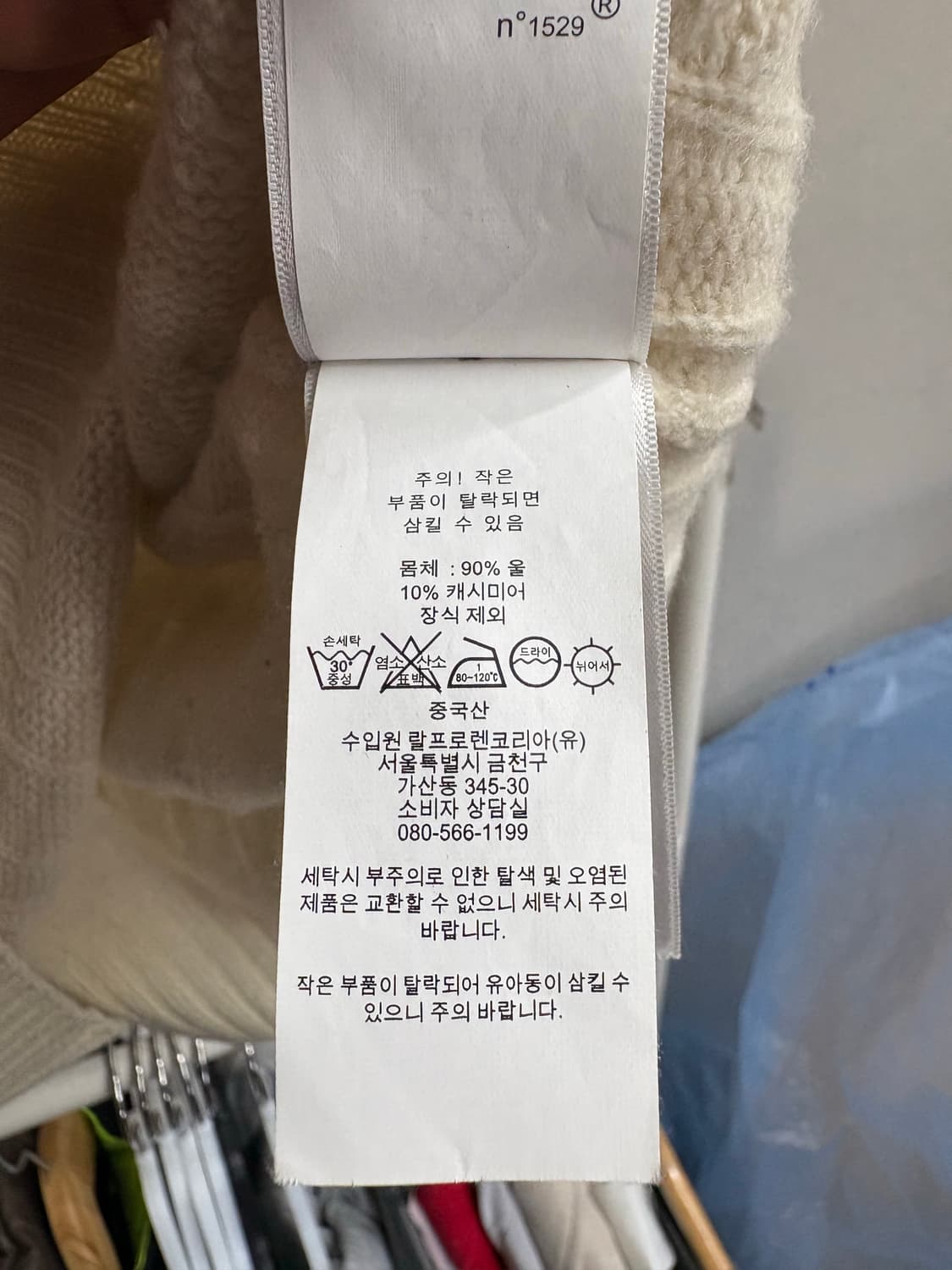 폴로 꽈배기 울 니트 상품이미지4