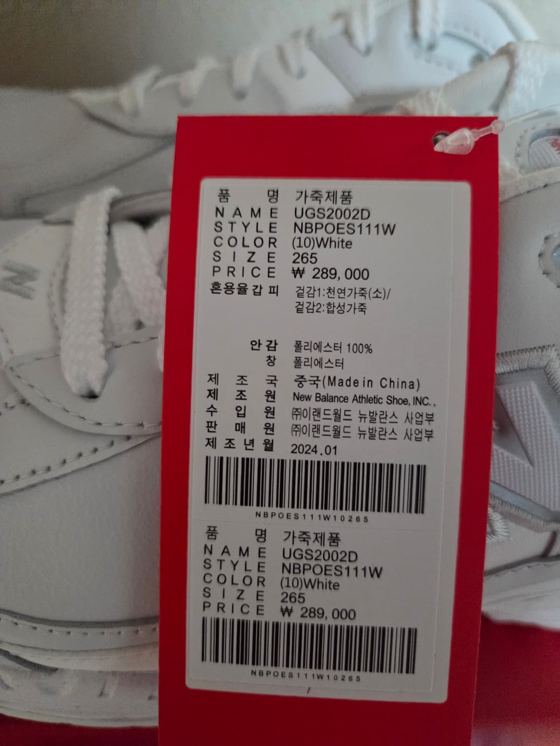 뉴발란스 2002R 골프 265사이즈 새상품 일상화 가능 상품이미지4