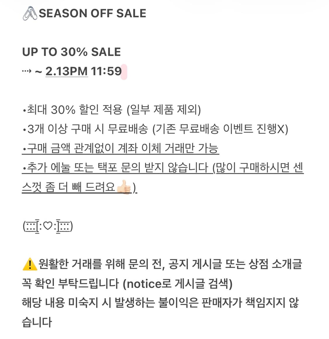 UP TO 30% SALE 상품이미지2