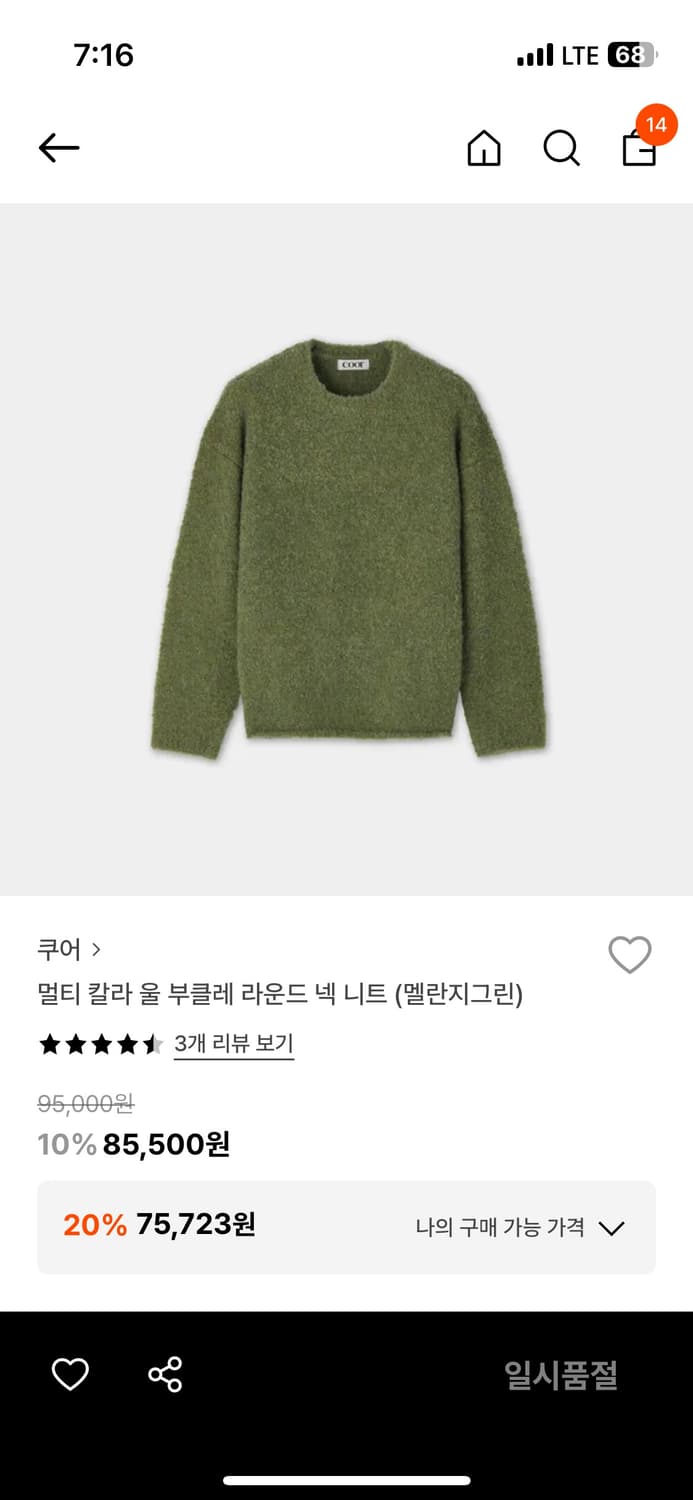 Coor 쿠어 니트 m 상품이미지1