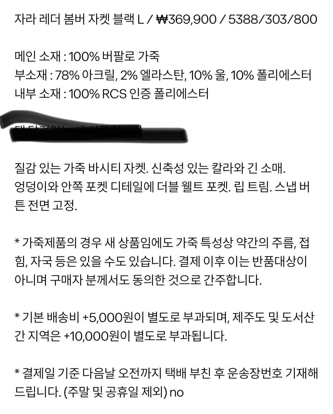 자라 레더 봄버 자켓 블랙 L 상품이미지5