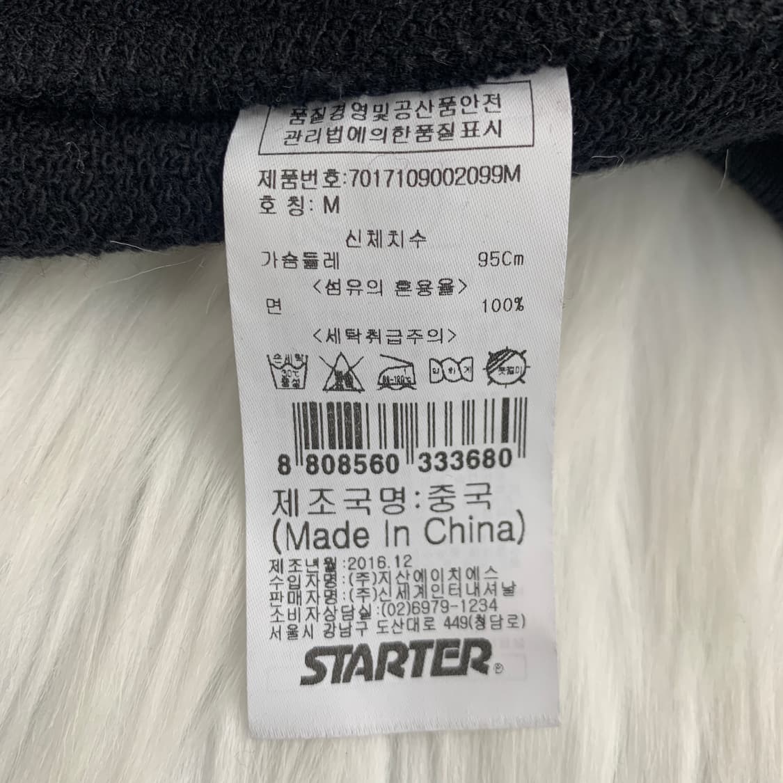 스타터 STARTER 화이트 로고 후드집업 1884 상품이미지8