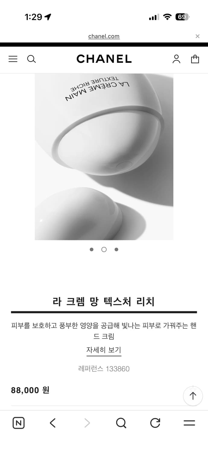 샤넬 향수 핸드크림 새상품 상품이미지2