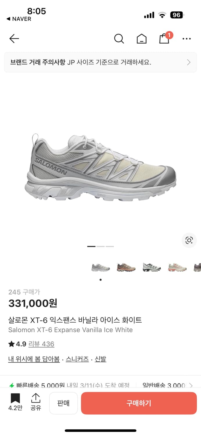 살로몬 바닐라 아이스 화이트 245 상품이미지1