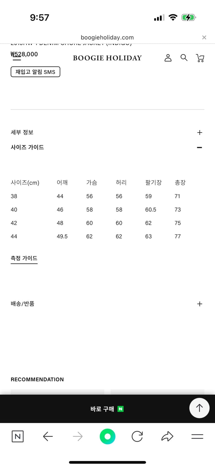 풀카운트 데님 초어자켓42 상품이미지6