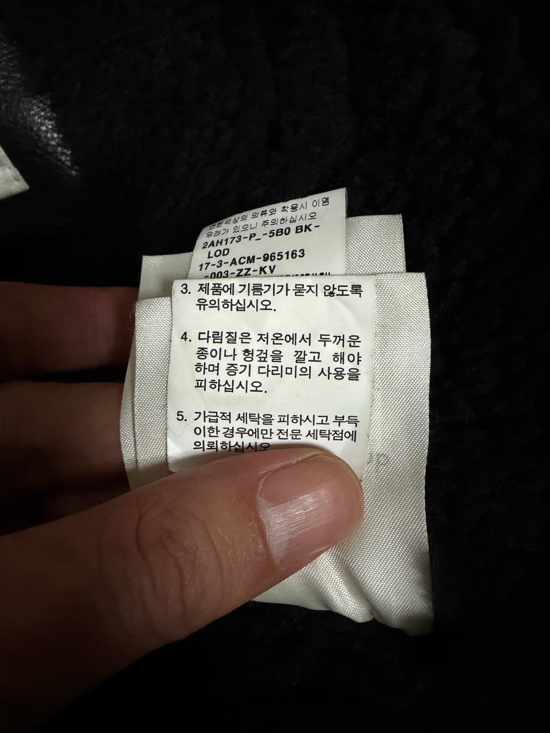 아크네 lod 무스탕 시어링 자켓 상품이미지8