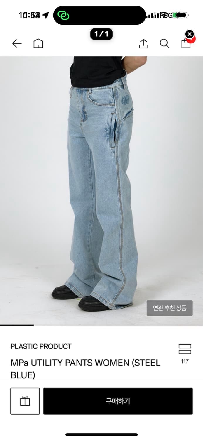 플라스틱프로덕트 유틸리티 팬츠 [L] 상품이미지1