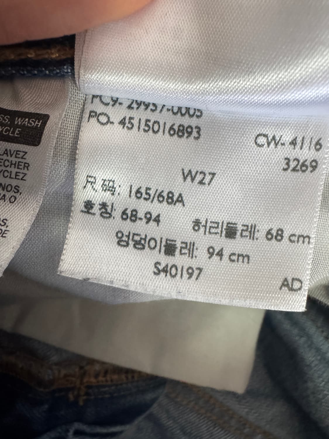 정품!! 여성 리바이스 505 오렌지탭 찢청 데님팬츠 27 상품이미지6