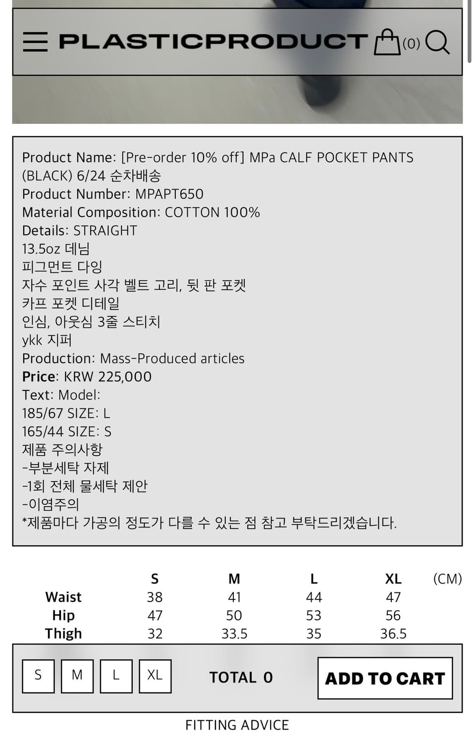 (새상품) 플라스틱 프로덕트 카프 포켓 팬츠 상품이미지2