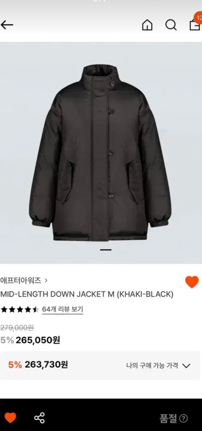 애프터아워즈 패딩 하프 미디 자켓 카키블랙 상품이미지1