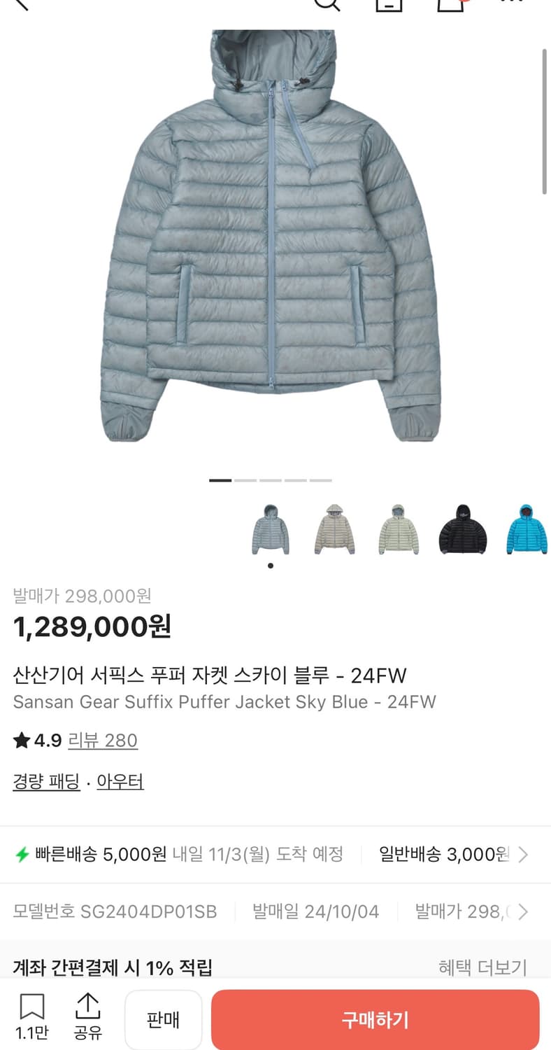 산산기어 서픽스 푸퍼자켓 스카이 블루-24fw 크림판매가 100넘음 상품이미지5