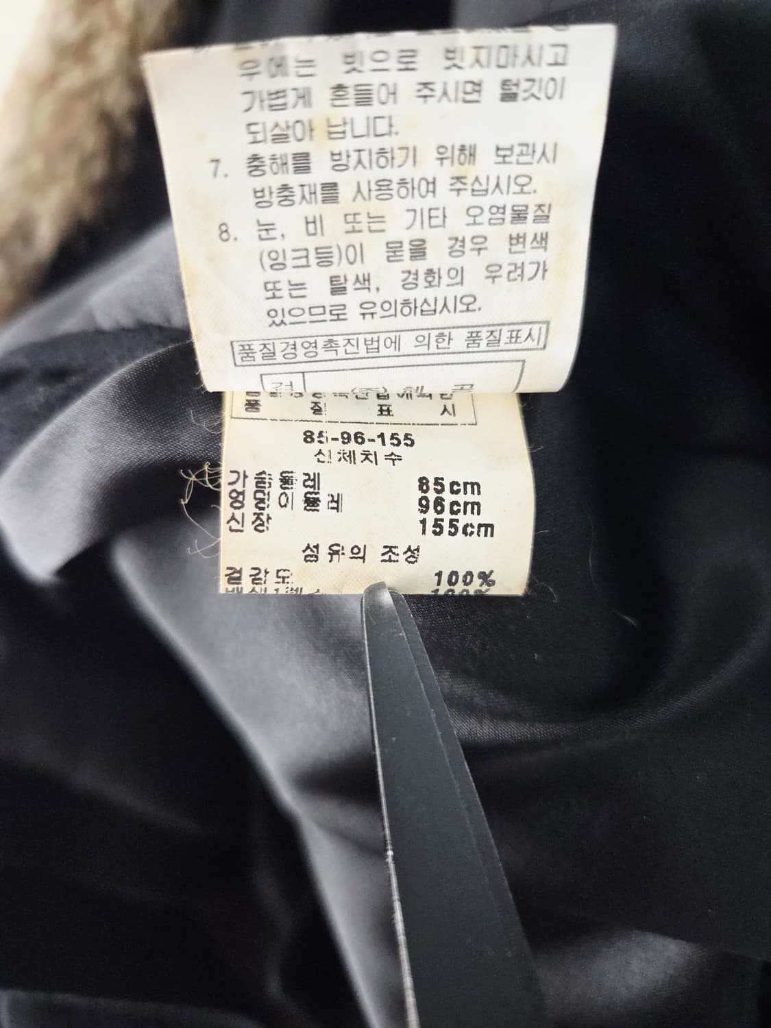 doho 도호 퍼 트리밍 벨티드 울 자켓 상품이미지10