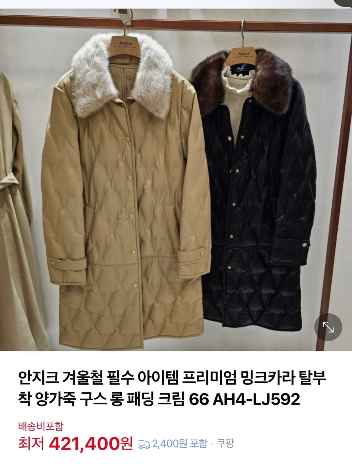 (새상품) 밍크 카라 구스 퀼팅 양가죽 롱 코트 상품이미지1