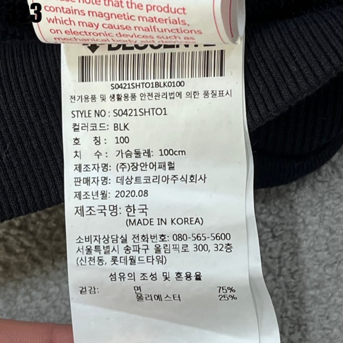 데상트 블랙 맨투맨  상품이미지3