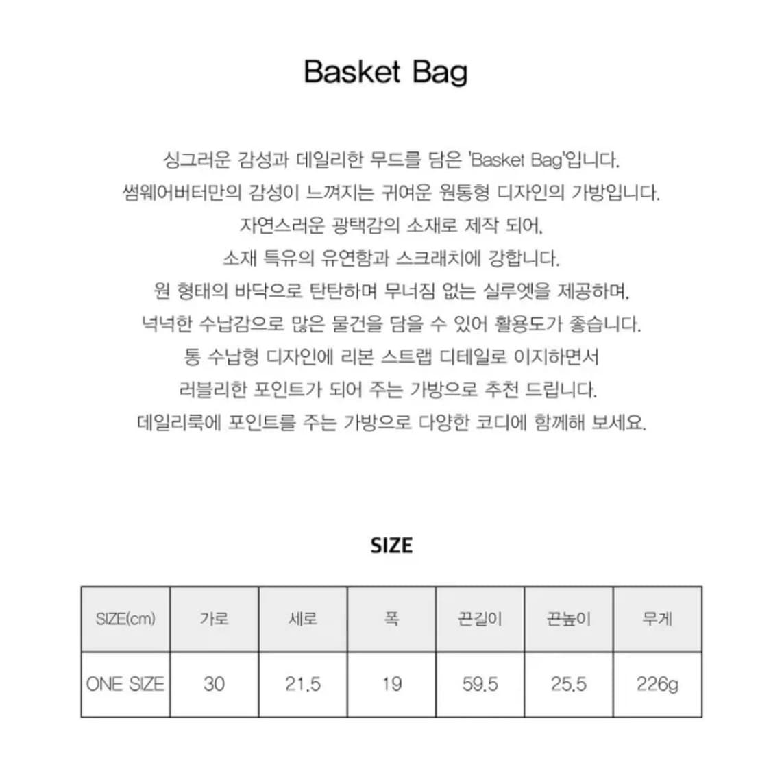 썸웨어버터 바스켓백 버터 상품이미지4