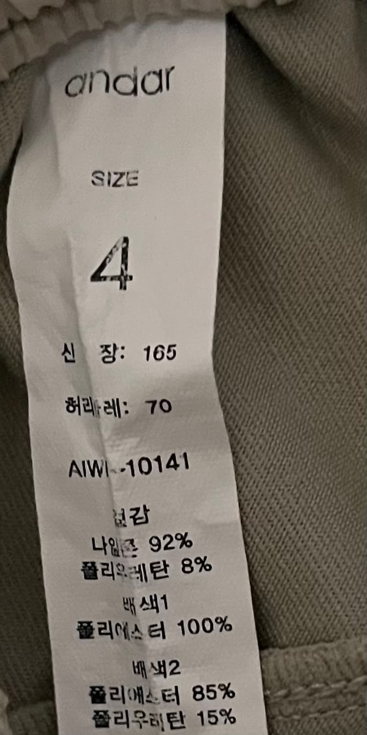안다르 여성 바지 사이즈 4 상품이미지3