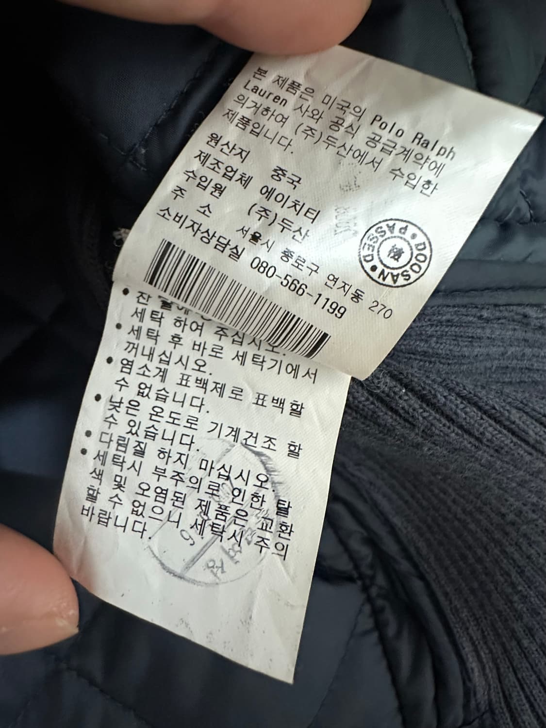 폴로 랄프로렌 네이비 퀼팅 자켓 상품이미지7