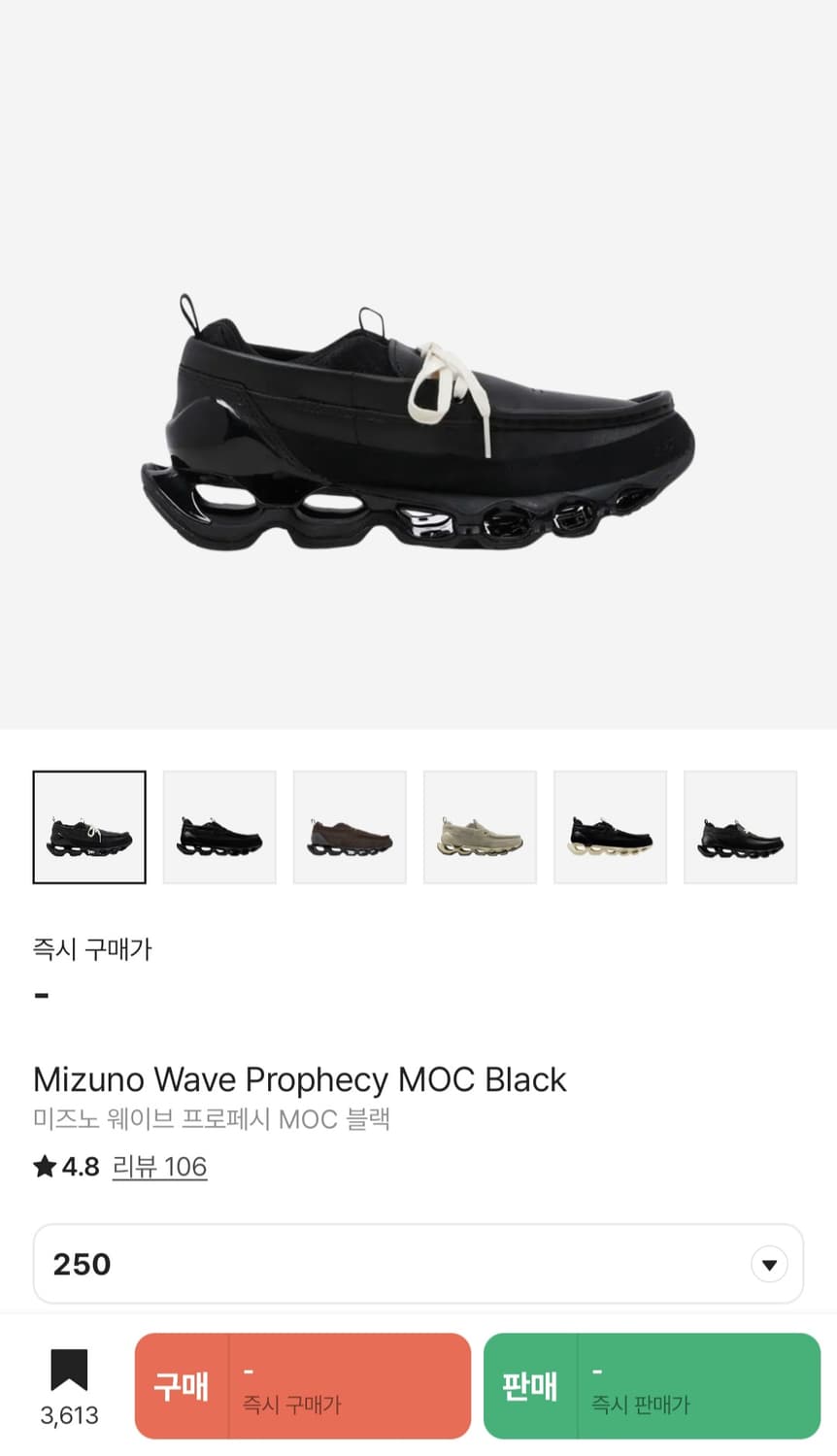 미즈노 웨이브 프로페시 MOC 블랙 250  상품이미지1