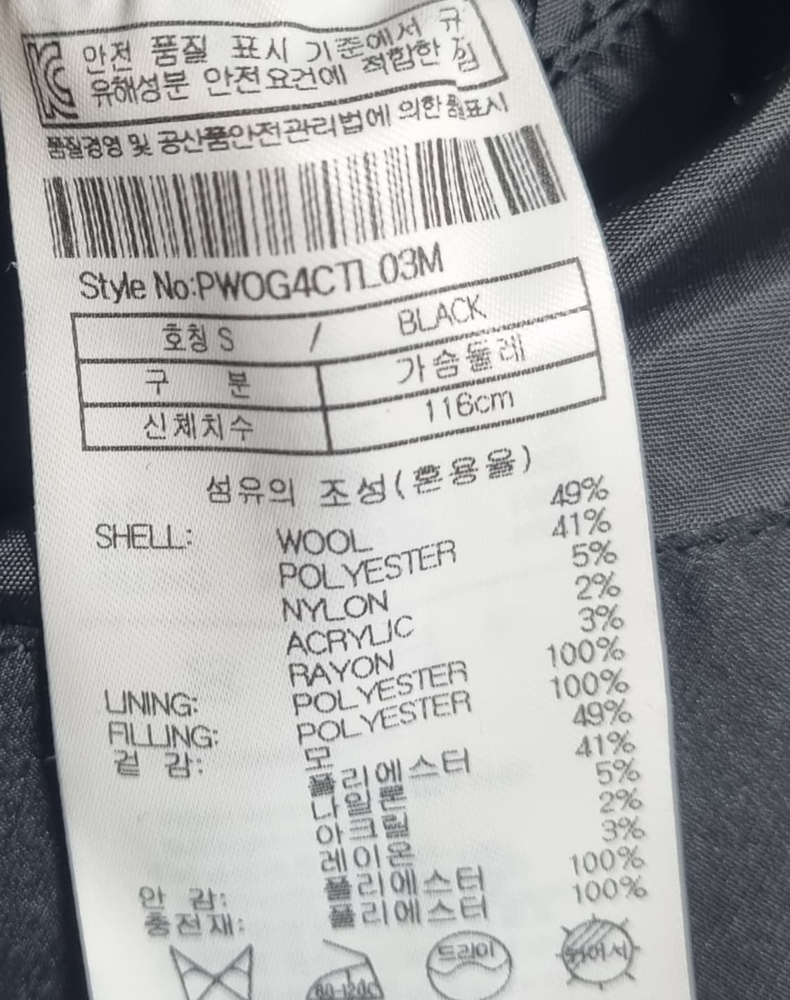 실측 M (95) PLAC 플랙 울혼방 블랙 코트 상품이미지4