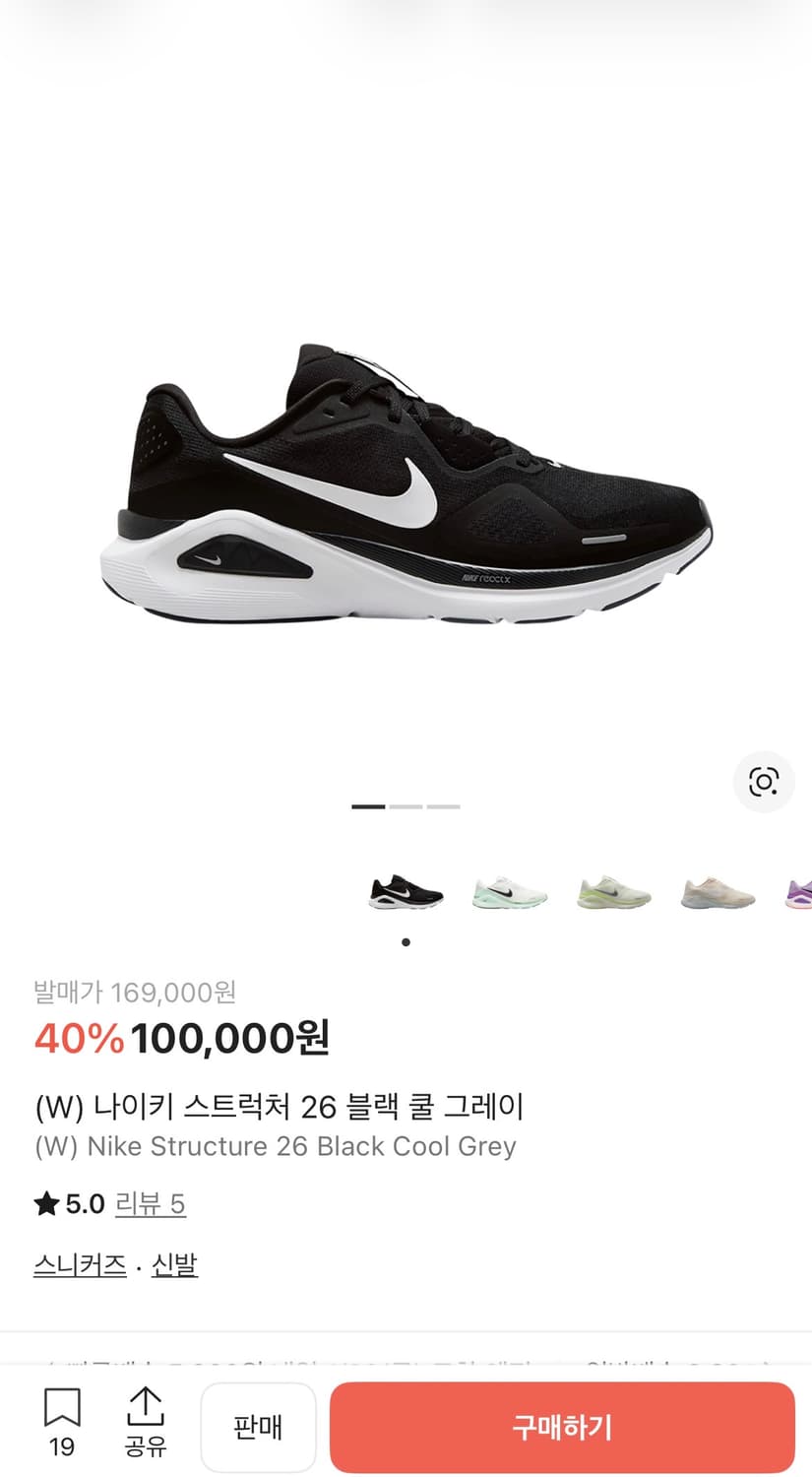 나이키 스트럭처 26 블랙 쿨 그레이 운동화 런닝화 상품이미지4