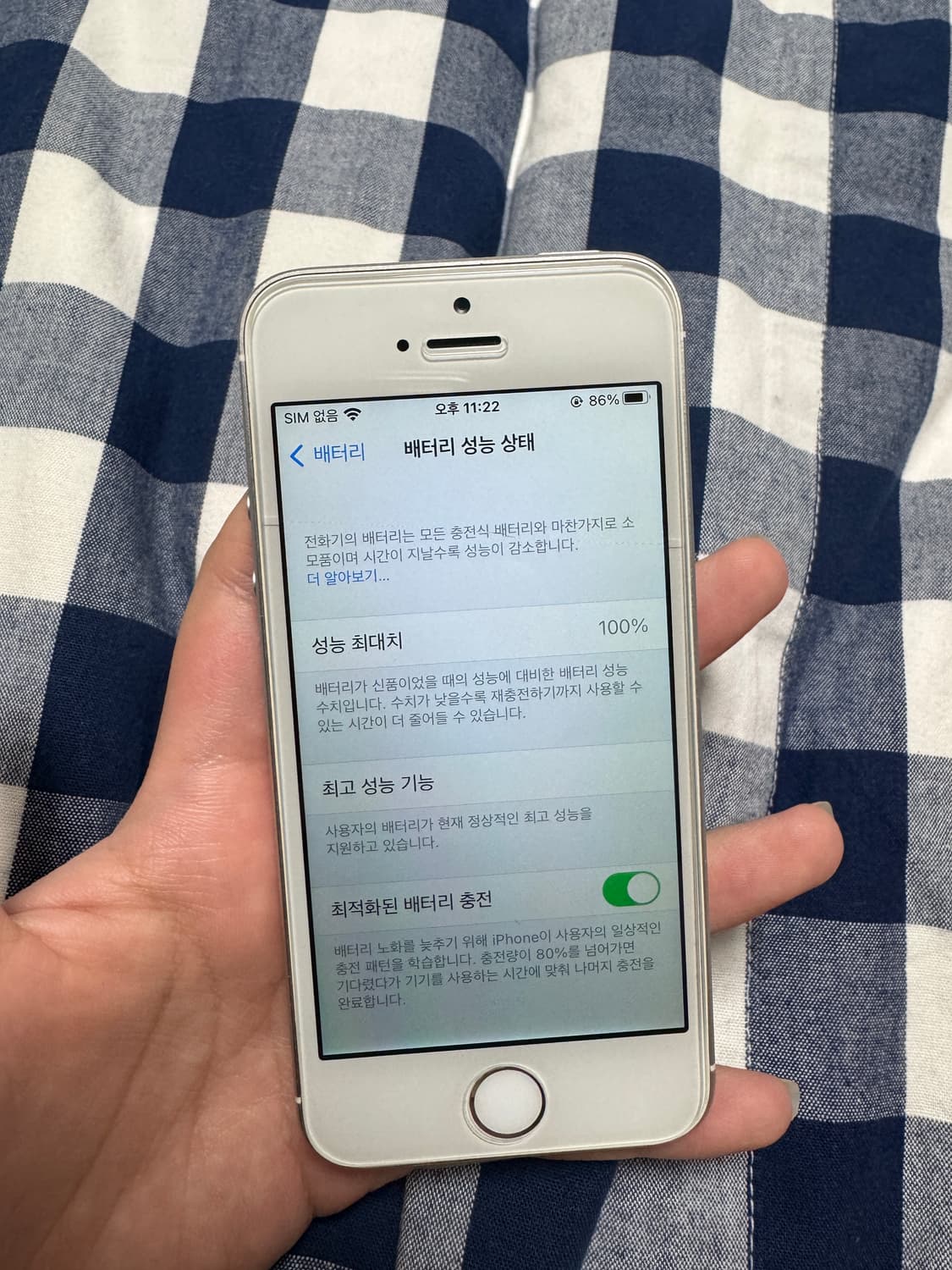 아이폰 se 실버 16기가 배터리효율 100 상품이미지5