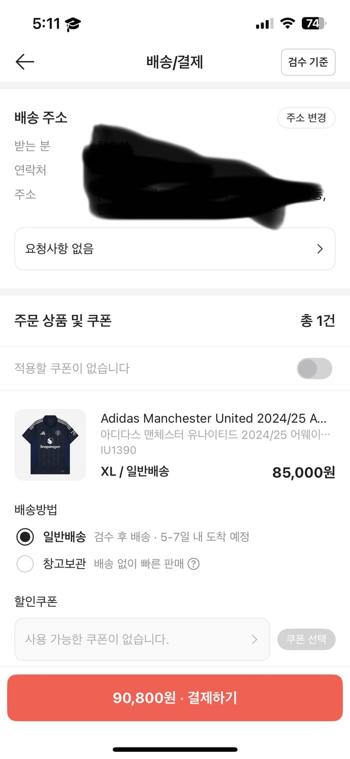 24-25 맨체스터 유나이티드 어웨이 해외XL 상품이미지3