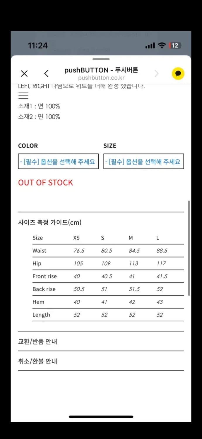 Pushbutton 푸쉬버튼 청바지 상품이미지4