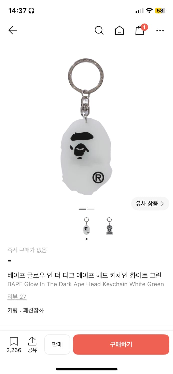 베이프 글로우 키링 상품이미지1