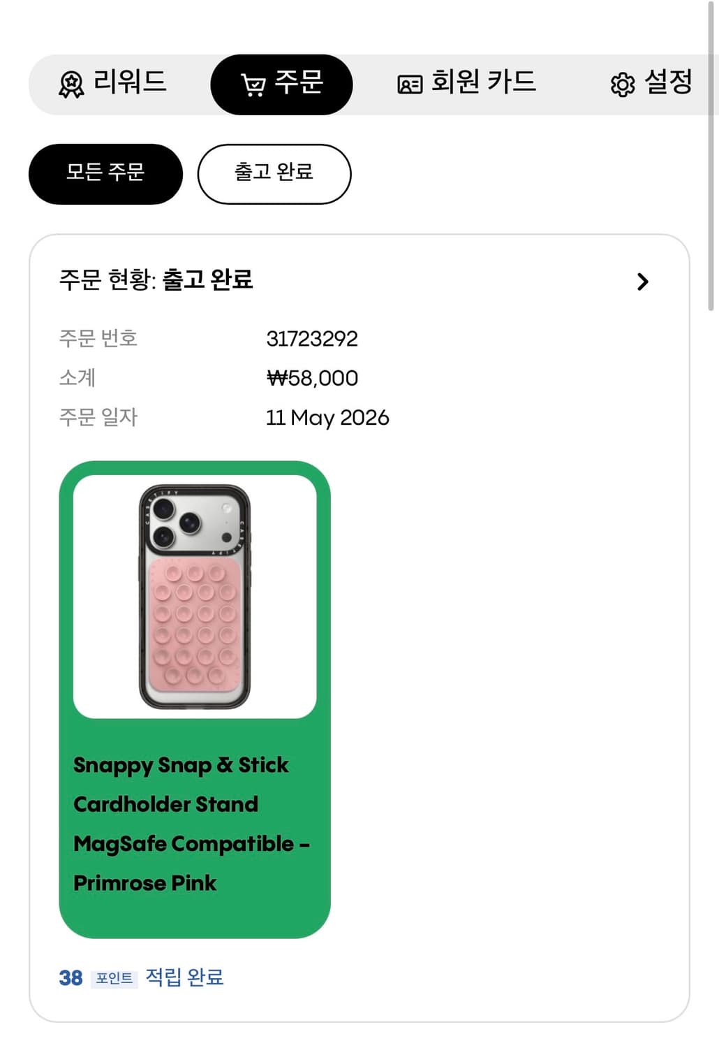 케이스티파이 스냅&스틱 카드홀더 스탠드 상품이미지6