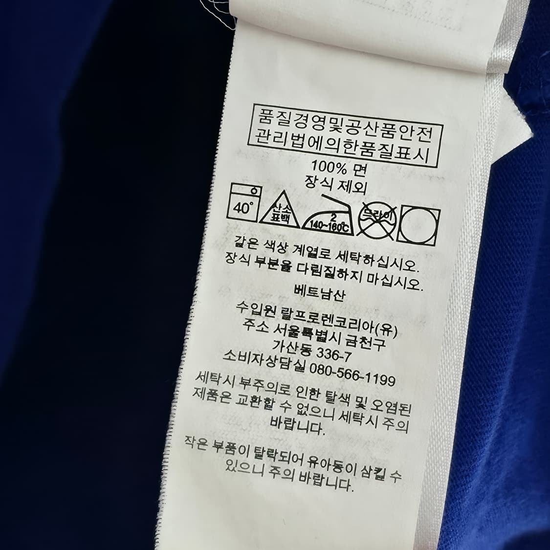 [M] 폴로 랄프로렌 블루 반팔티 상품이미지6