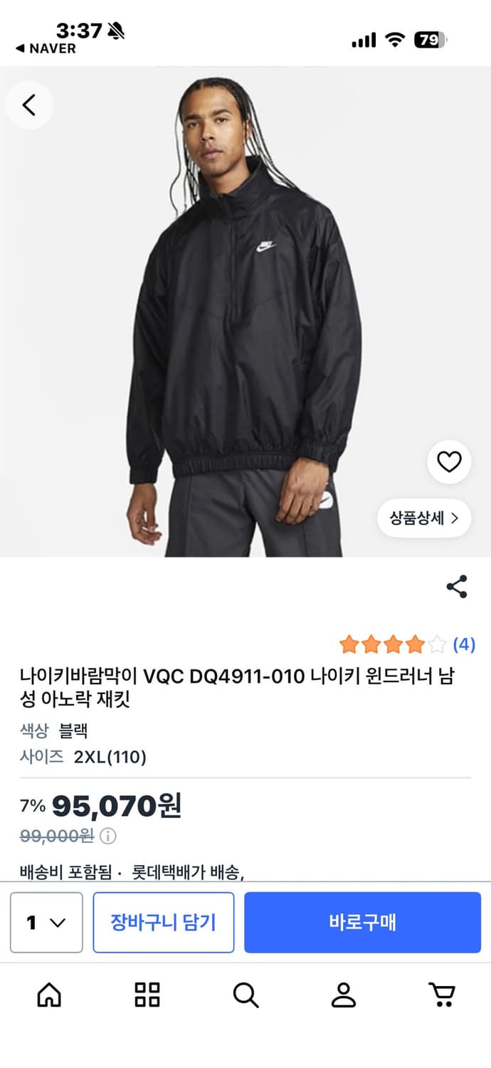 나이키 바람막이 아노락 XL 상품이미지2