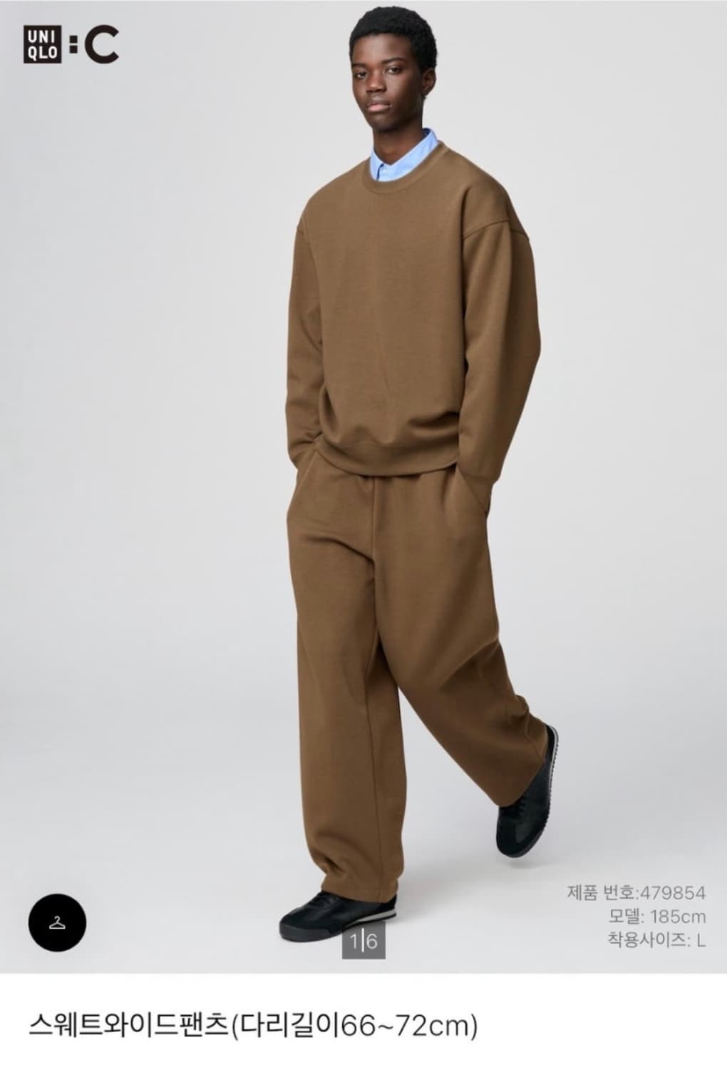 유니클로C 스웨트 와이드 팬츠 브라운 s 상품이미지1