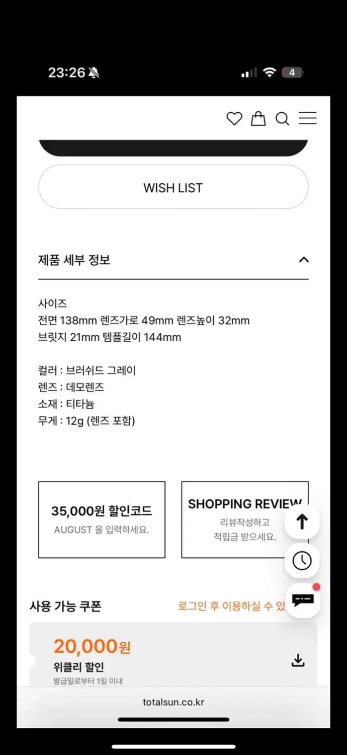 포나인즈 안경 상품이미지2