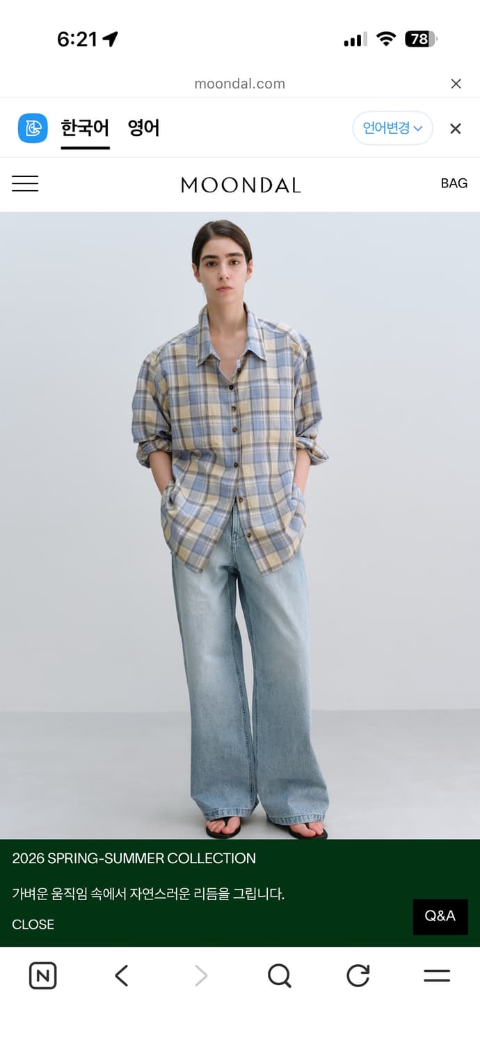 문달 MOONDAL brie check shirt in blue 셔츠 상품이미지3