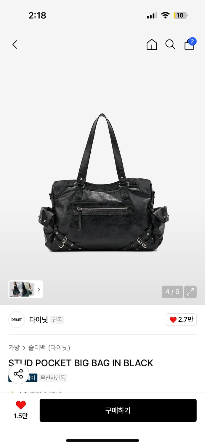 다이닛 STUD POCKET BIG BAG IN BLACK 상품이미지1