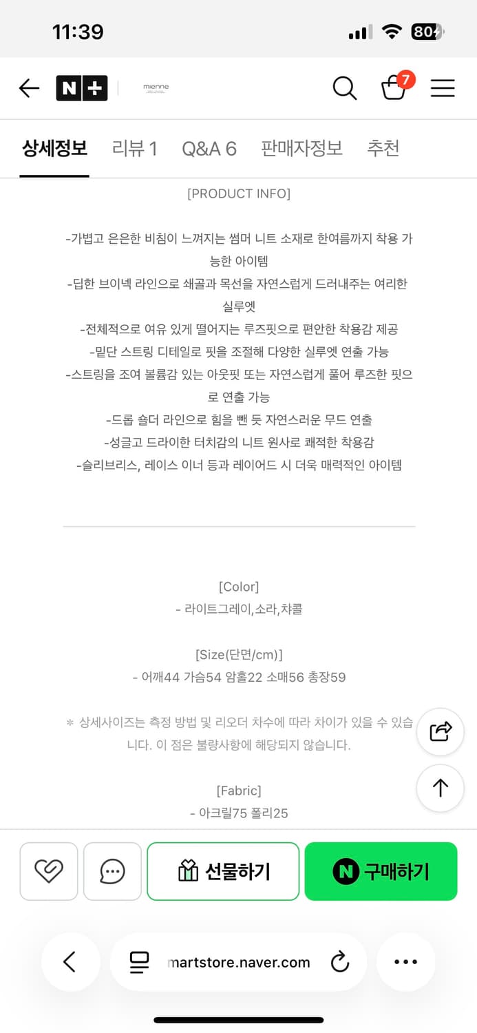 🏷️ 미엔느 베라 스트링 딥 브이넥 니트 새상품 / 소라 상품이미지5