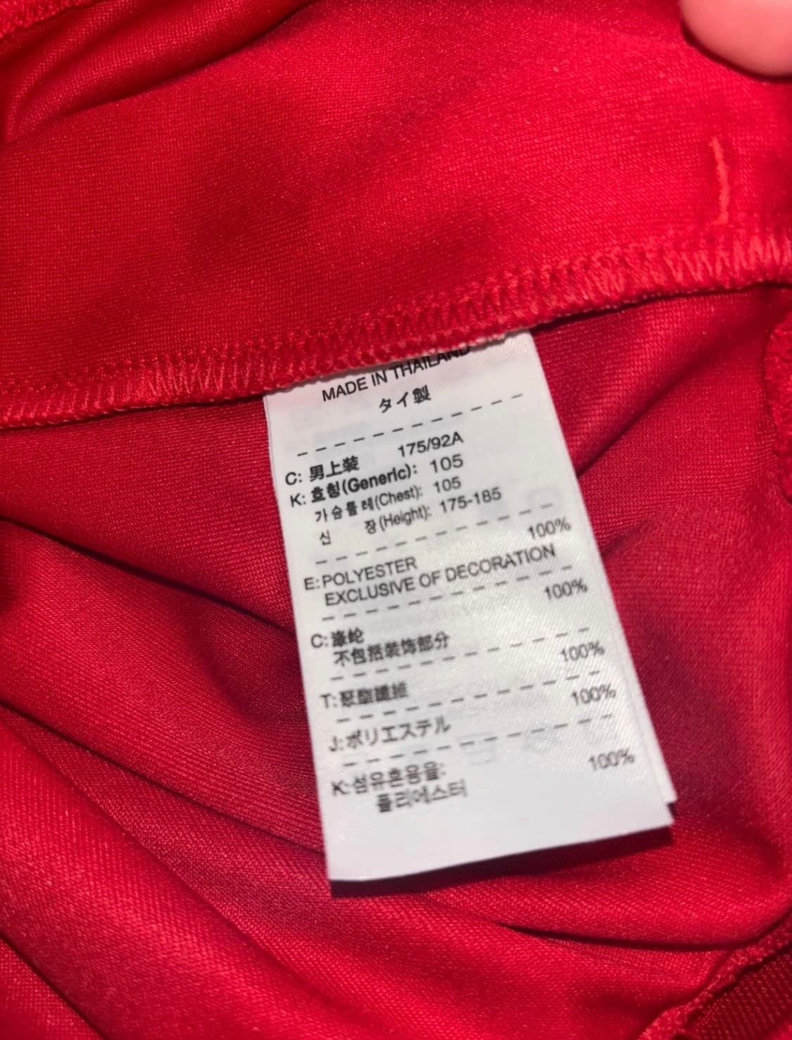 나이키 맨체스터 유니이티드 맨유 트랙 져지 상품이미지4