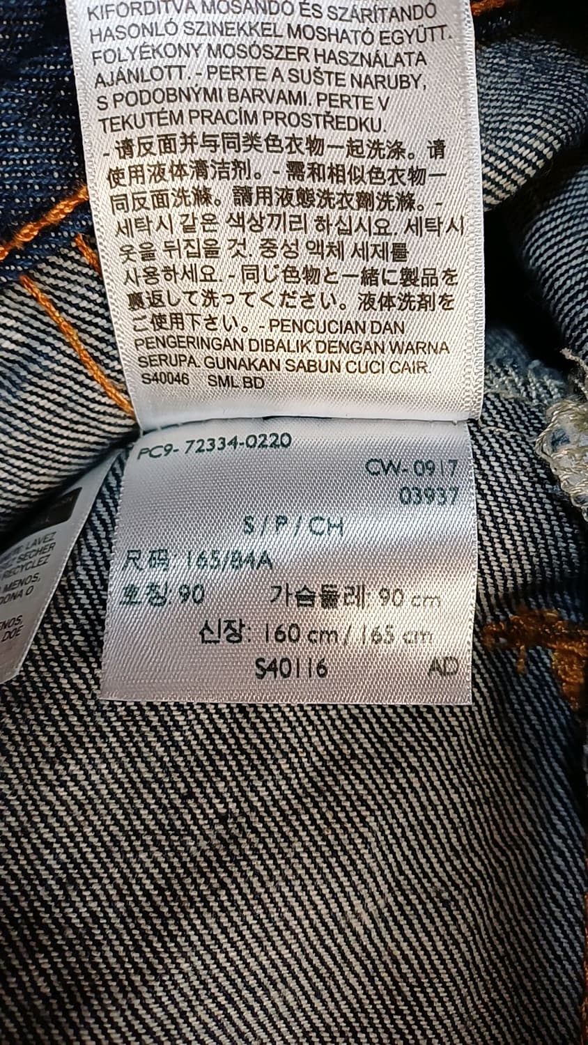 리바이스 청자켓 90 여성55 가슴52 기장62 상품이미지5