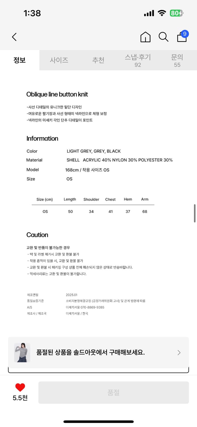 [그레이] 미세키서울 오블리크 라인 버튼 니트 상품이미지6